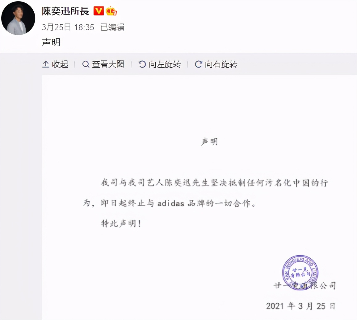 陈奕迅赔钱,陈奕迅阿迪违约金