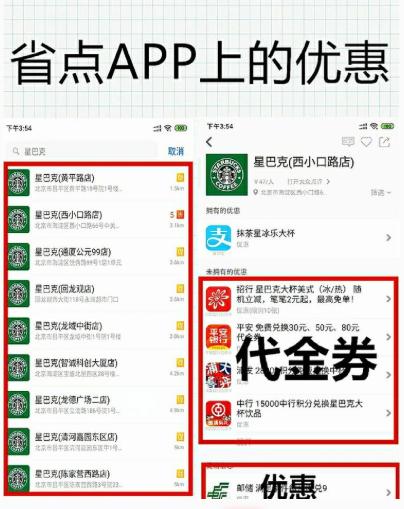 关于星巴克的知识和方法,星巴克十个不为人知的秘密