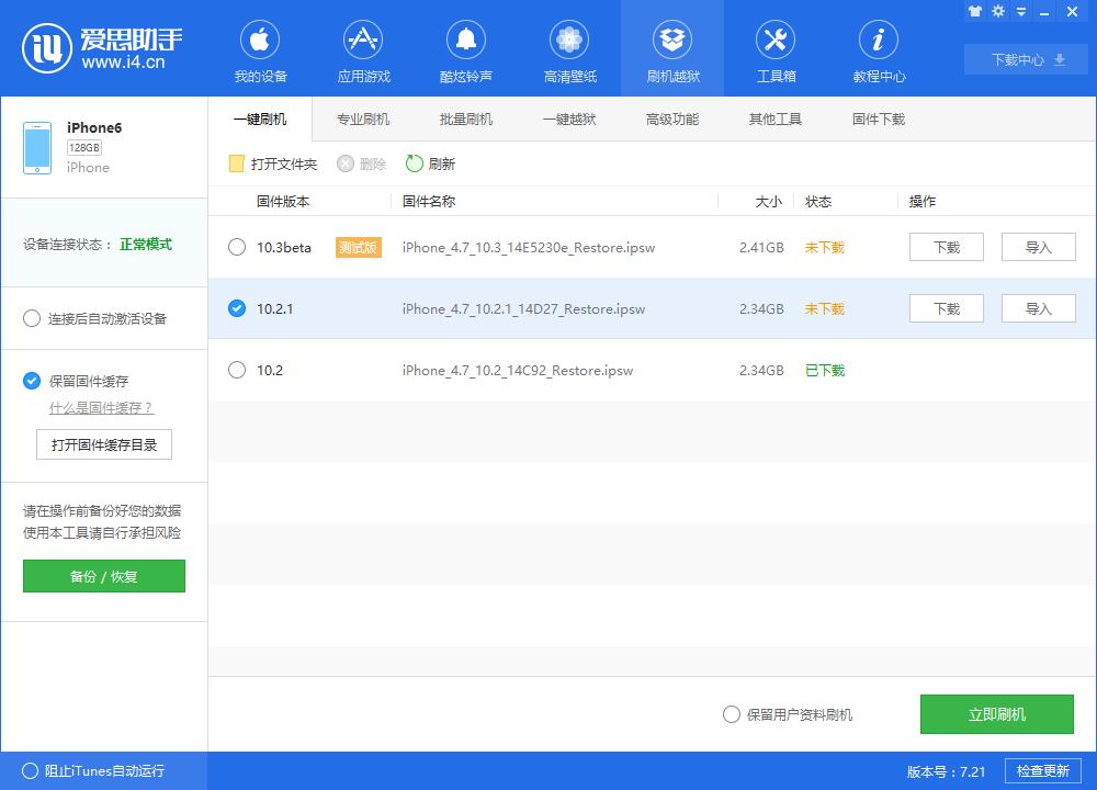 iPhone、iPad密码忘了设备停用怎么办？这样操作立马搞定