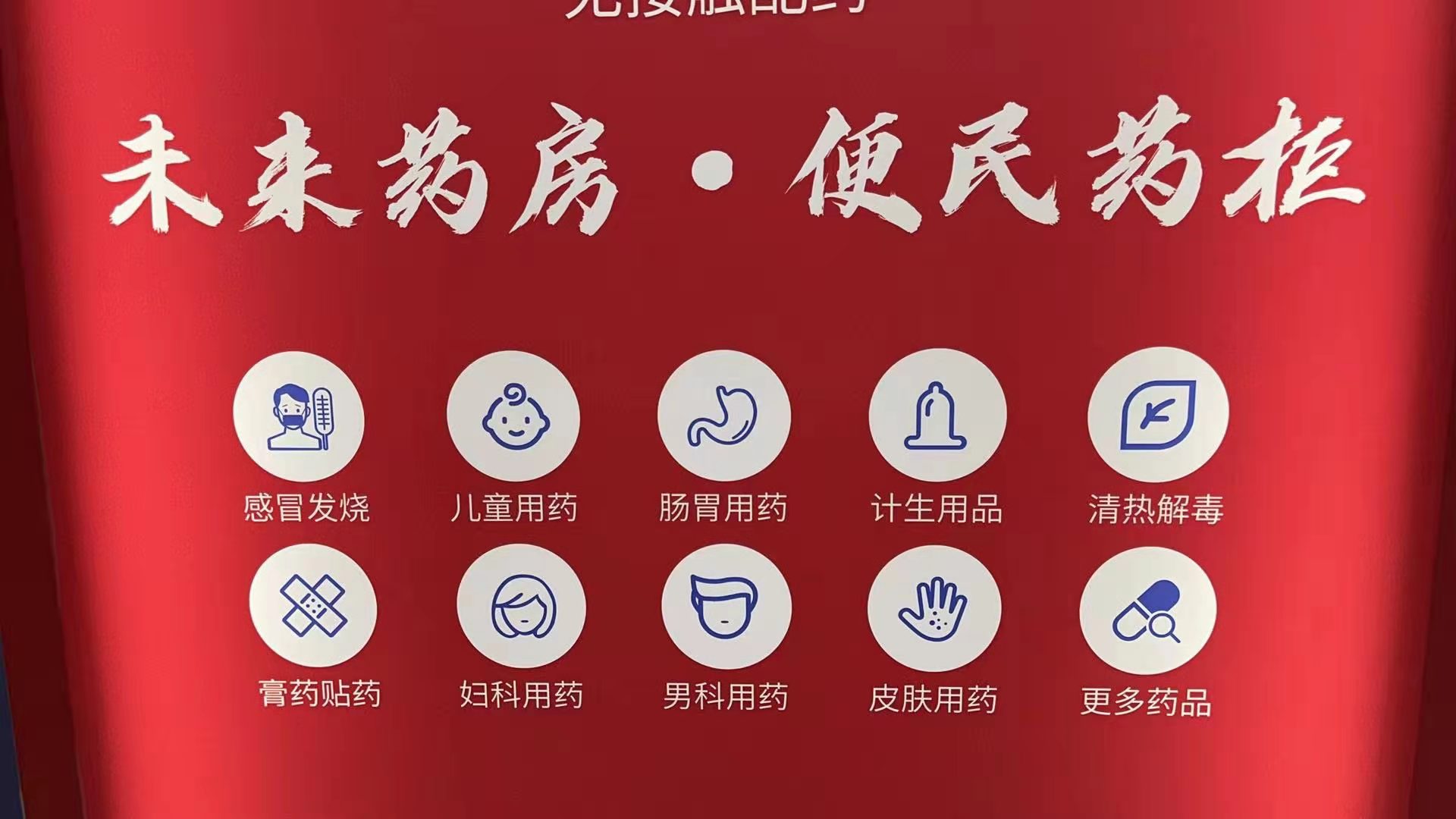 加盟修正无人售药机多少钱,修正集团无人售药机价格