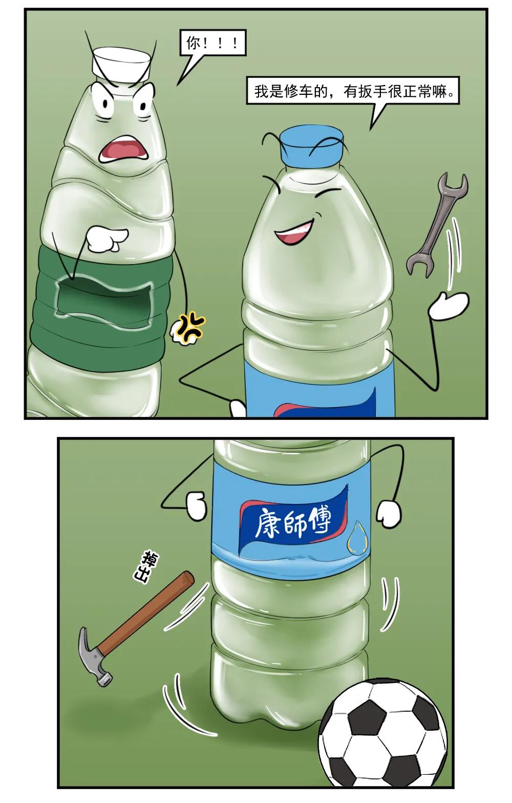 欧洲足球搞笑漫画,搞笑的足球漫画有哪些