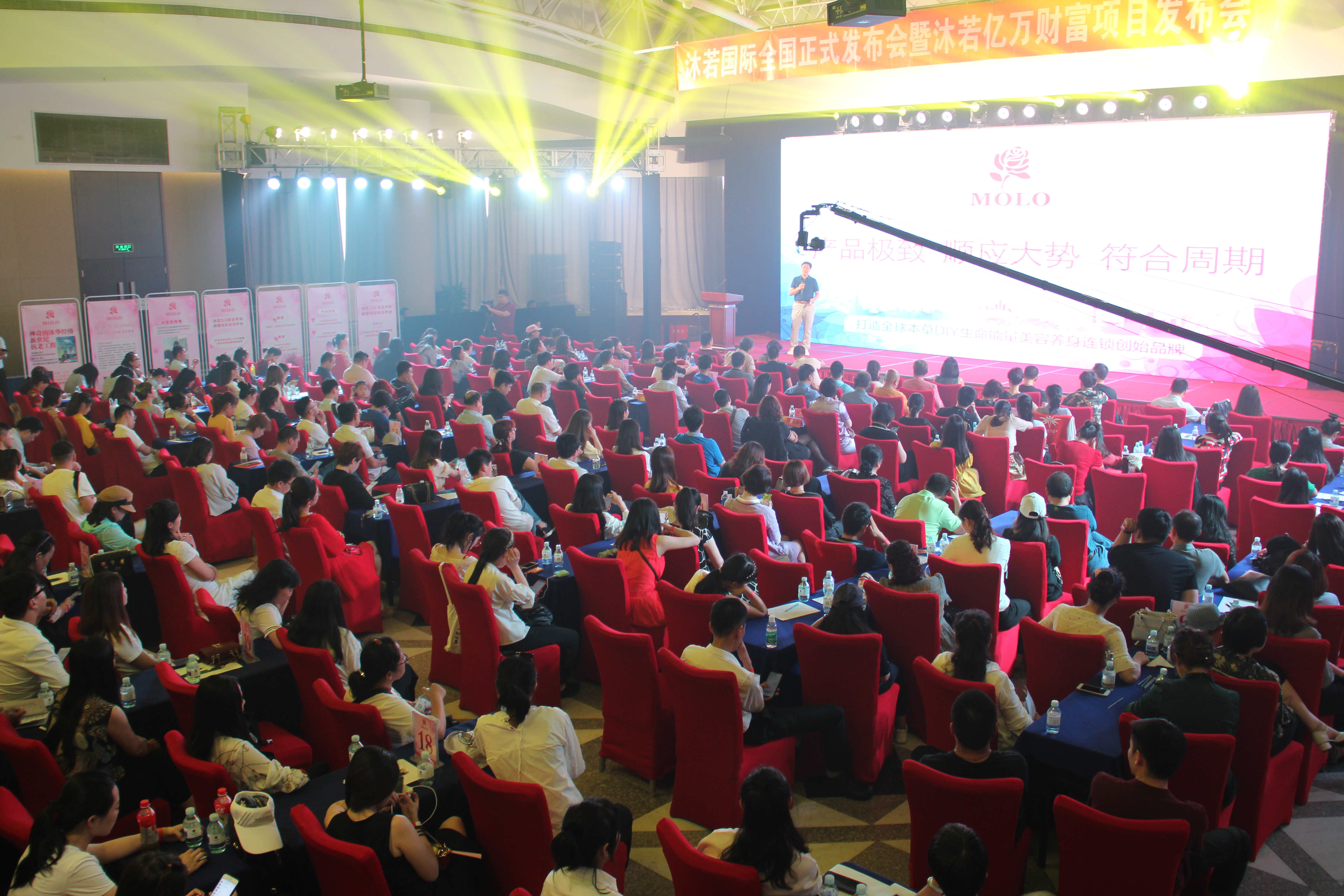 2019沐若国际发布会在京举行