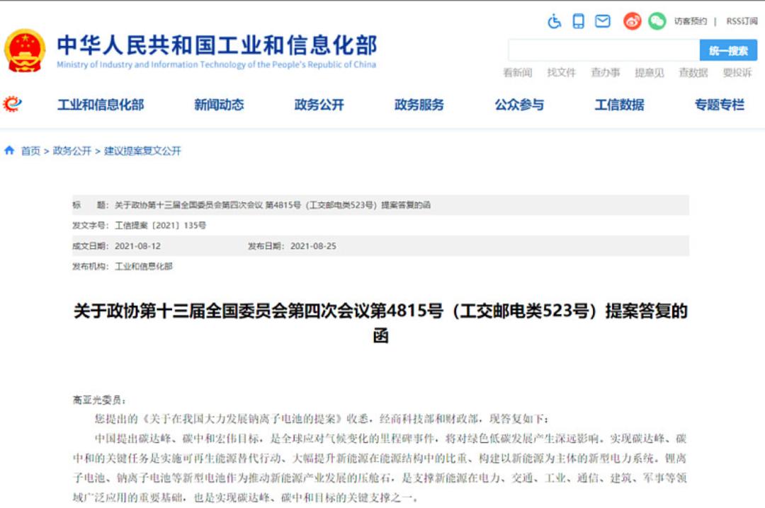 营收利润同比双增长,catl财报