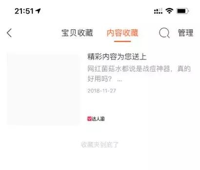 淘宝接入小红书的意义,淘宝将进入微信生态