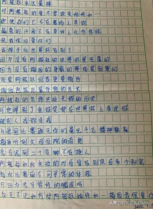 手写阵容、攒球星卡，曾经那些的看球“老习惯”还记得吗？