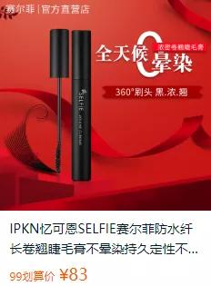 哪些大牌彩妆很好用又实惠,99划算节买的东西正品吗