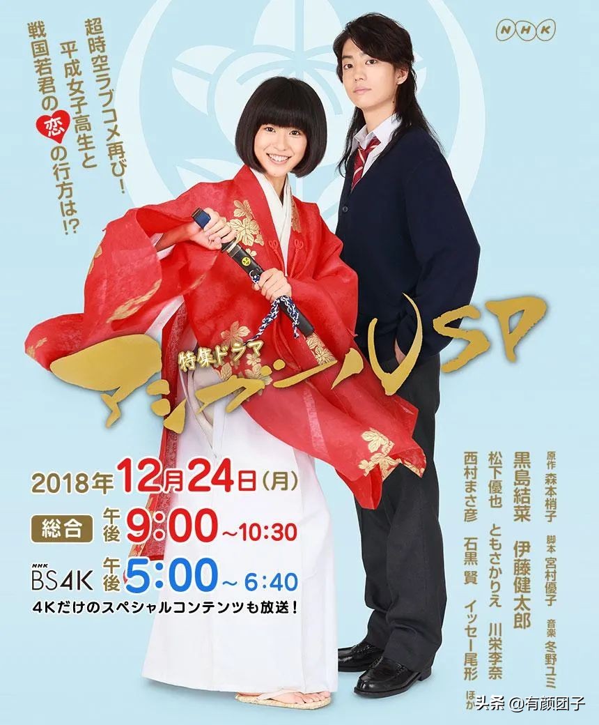 最不能错过的12部穿越日剧,记得收藏