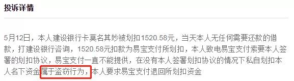 支付机构违规怎么处罚,支付机构违规收单
