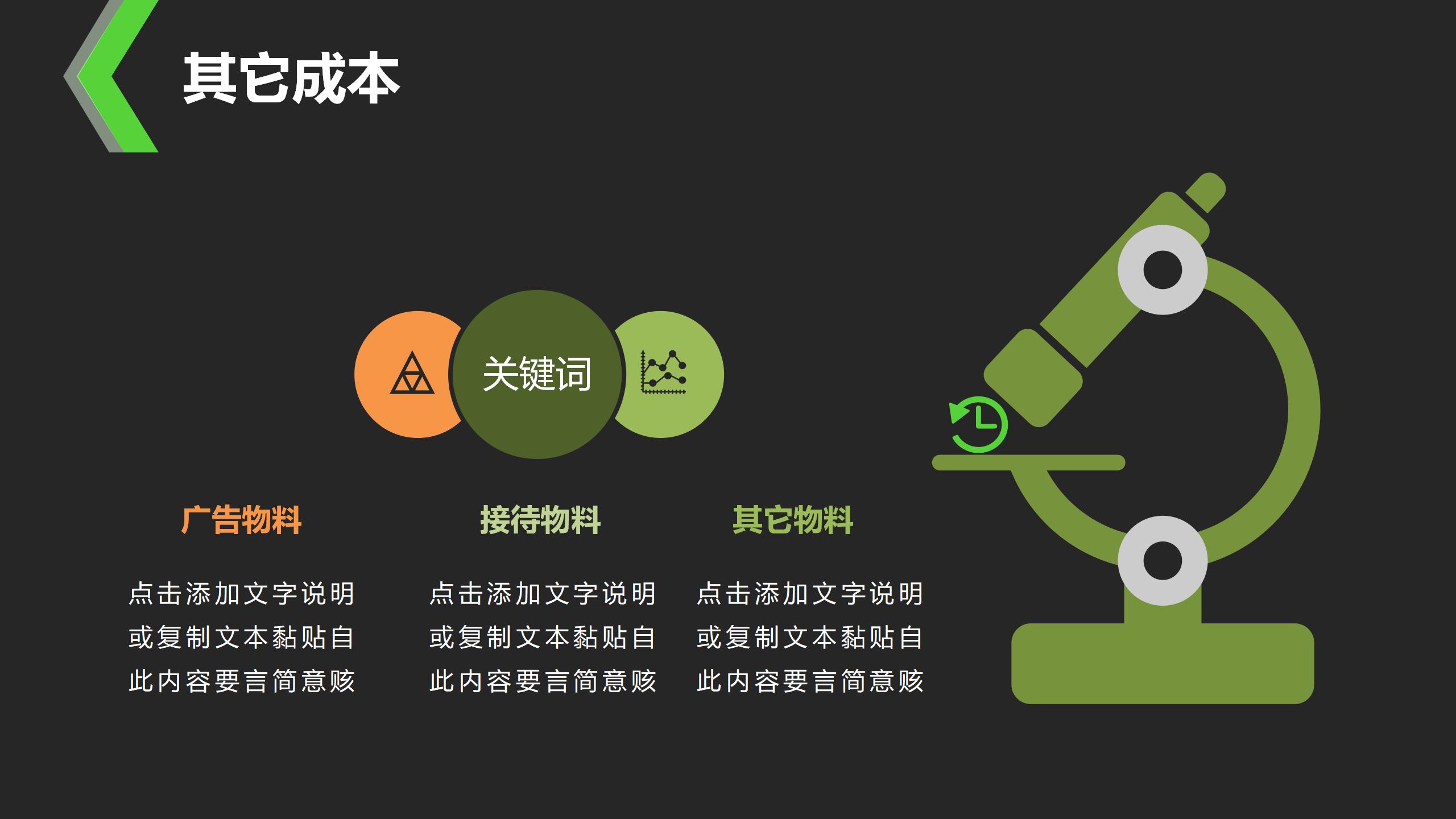 老年人活动策划方案ppt,ppt大赛活动策划方案