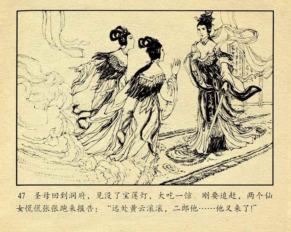 神话故事连环画6个画面,民间故事沉香救母连环画