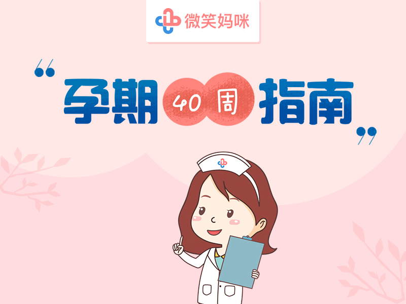 孕期第39周应该做什么,怀孕18周了要怎样才感受到胎动