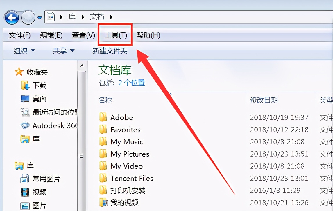 win7怎么显示文件后缀名,win7如何显示文件后缀名
