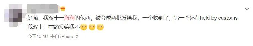 海淘新政策直邮,海淘直邮和转运哪个好一点