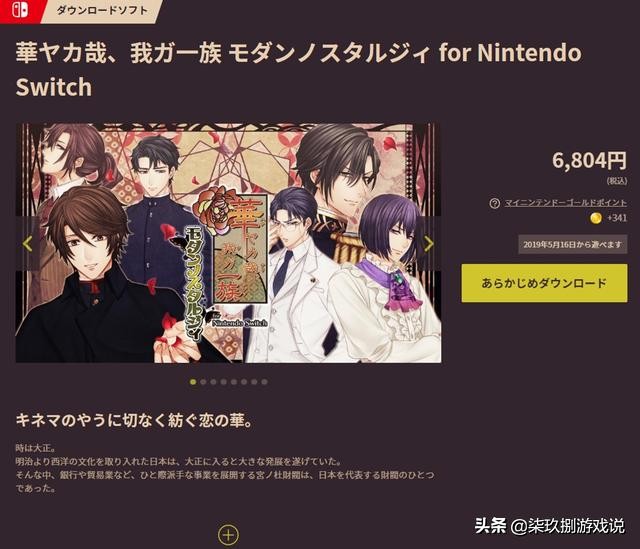 switch游戏日服特价,switch日服游戏更新中文