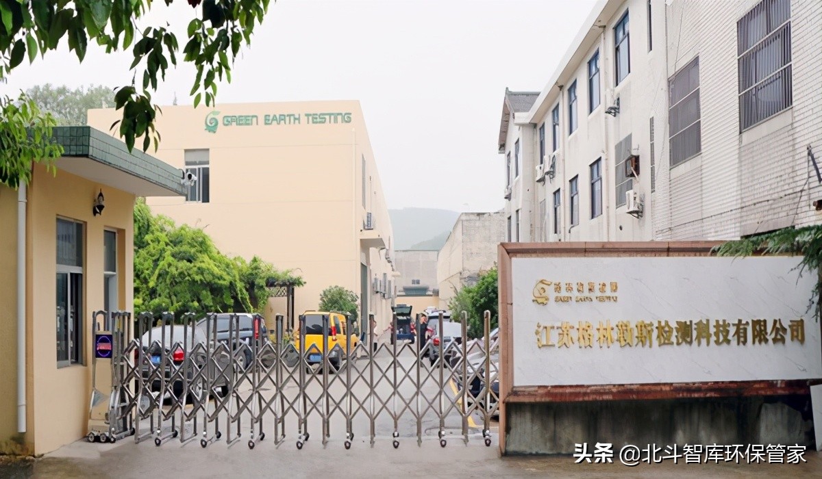 无锡格林勒斯检测有限公司,江苏格林勒斯检测科技有限公司