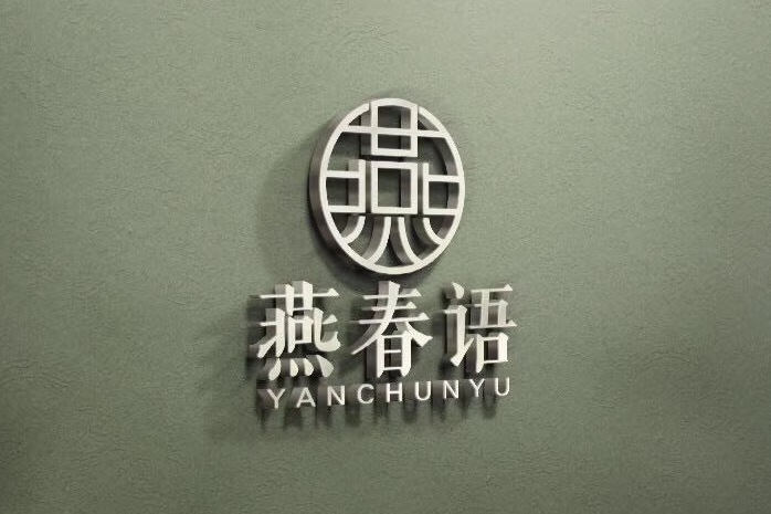 燕春语鲜炖燕窝优惠,燕春语鲜炖燕窝羹