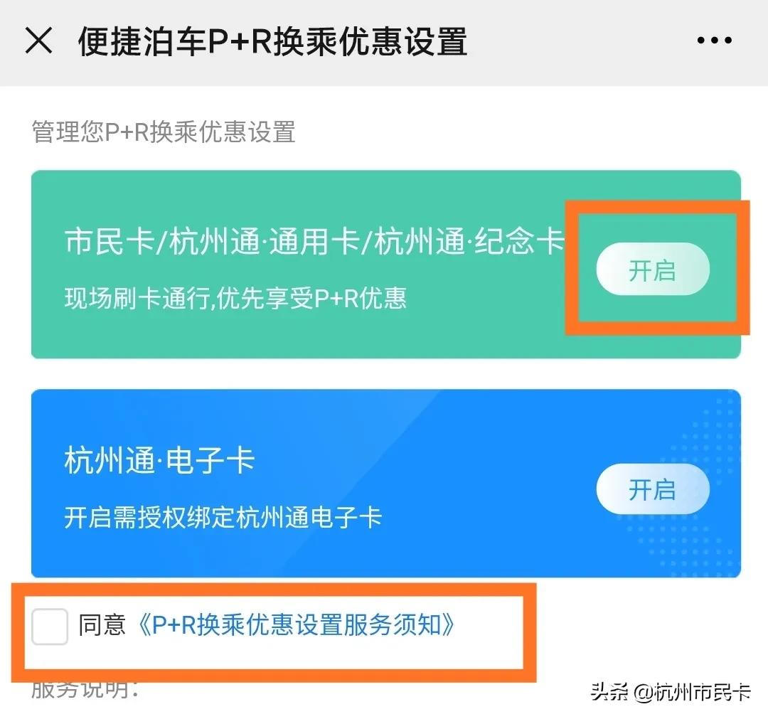 停车费可享优惠截止日,有车一族停车攻略