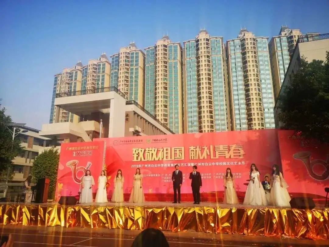 笔韵墨香放异彩，丰富舞台漫云中——广州市白云中学欢迎您