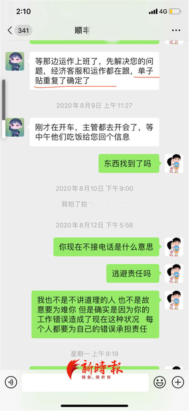 邮寄近2万快递,邮寄一箱包包