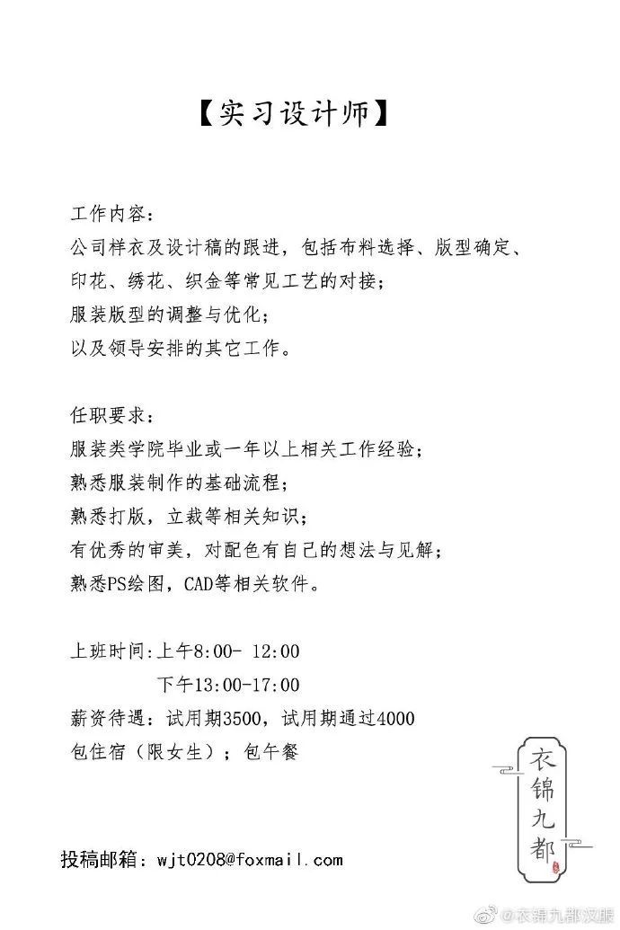 想穿汉服可以做什么工作,有没有关于穿汉服的工作