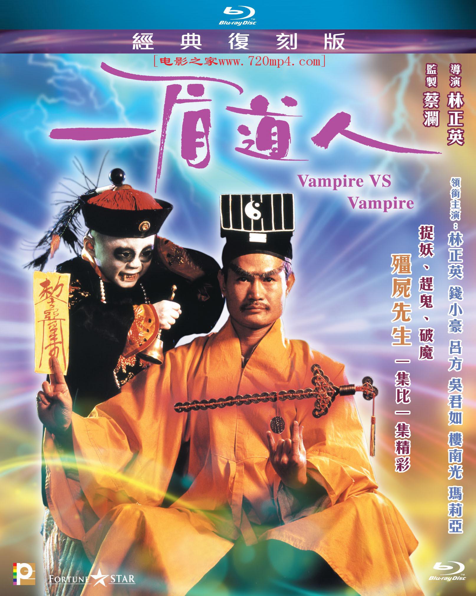 比林正英早的香港僵尸片,洪金宝和林正英的僵尸电影全集