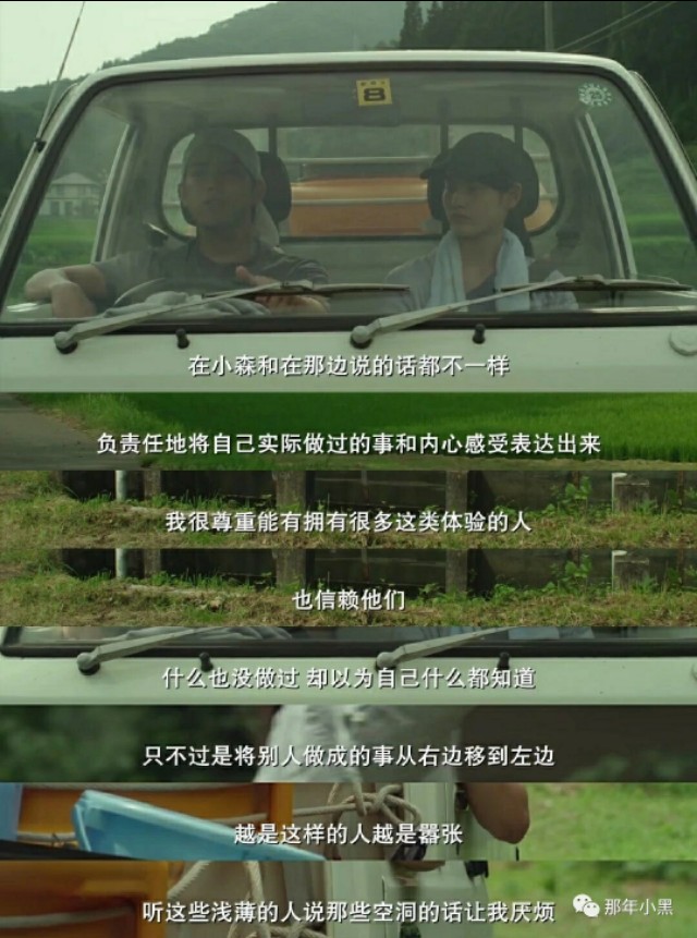 治愈系小森林图片,小森林日式小清新