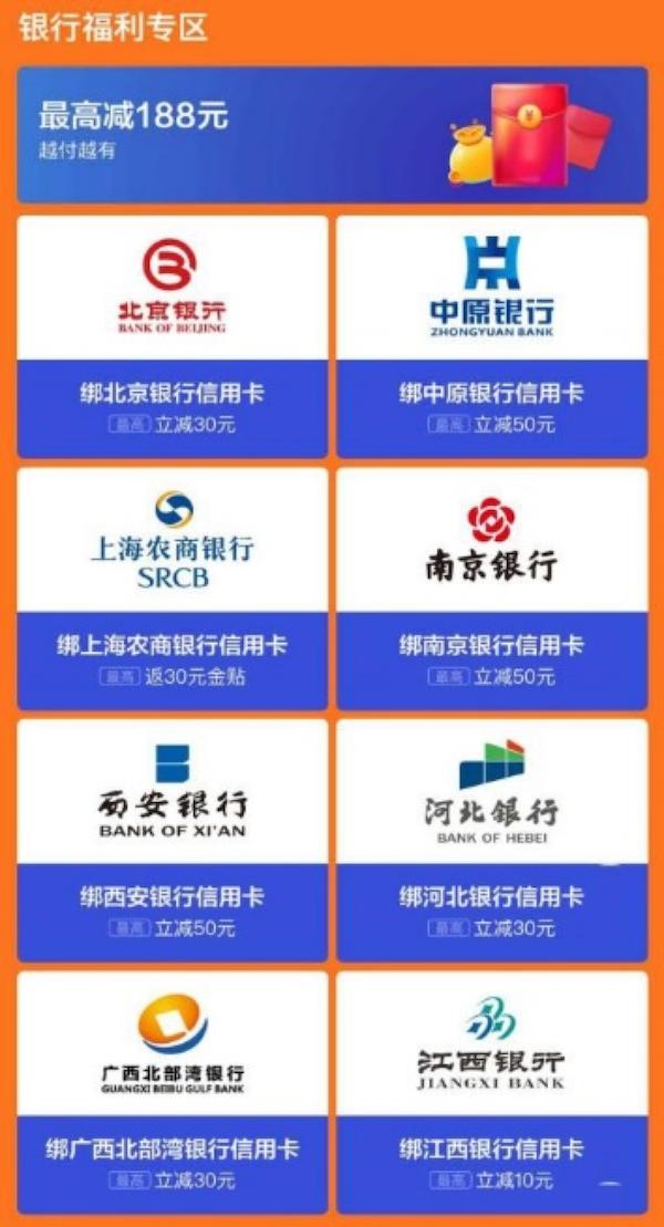 京东金融免息分期手机,京东金融app上新