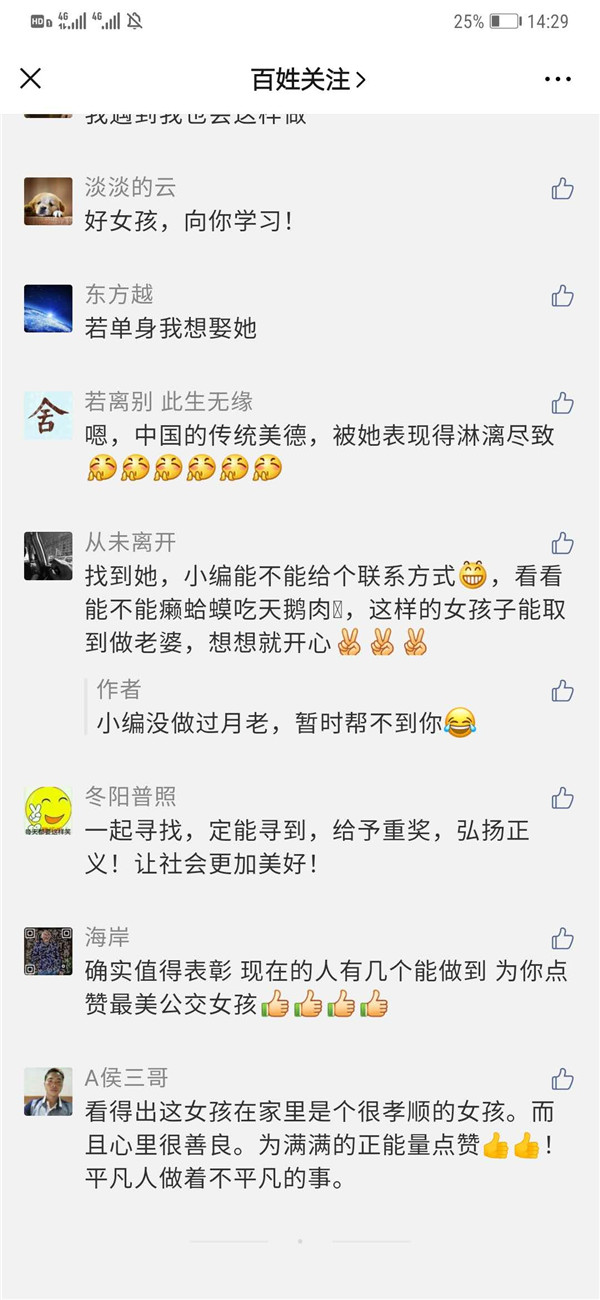 找到了！凯里公交“天使女孩”来自海南，她说：“遇到这事，都会帮忙……”