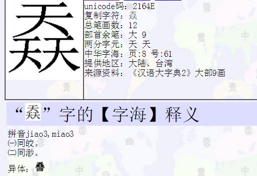 最难认识的三叠字四叠字来啦,有趣的四叠字大全你认识几个
