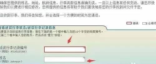 机场行李箱丢失能找回来吗,行李箱丢了怎么处理长途客车
