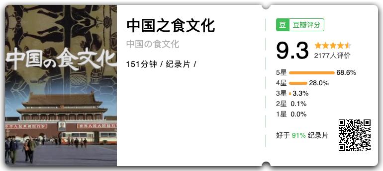 日本人看舌尖上的中国,韩国人看中国纪录片舌尖上的中国