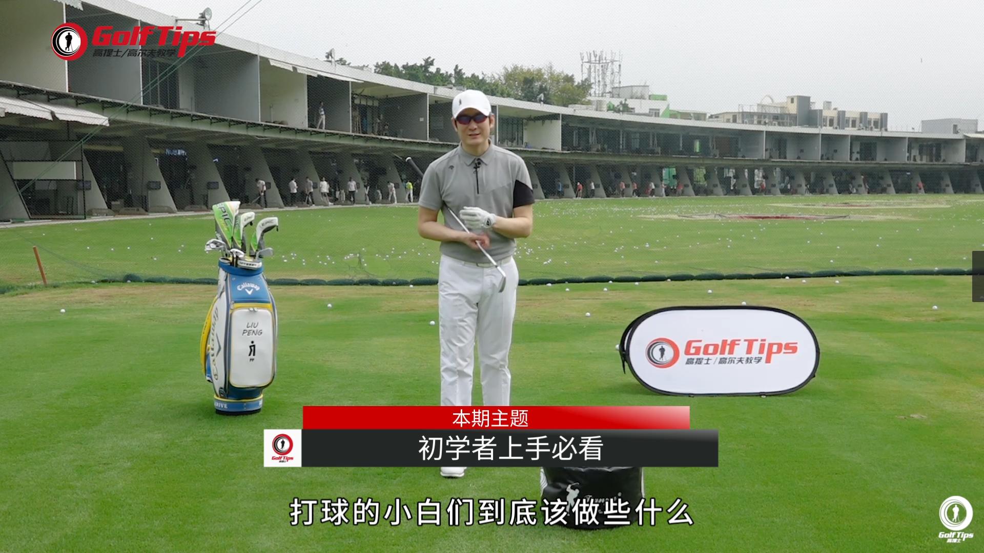 适合新手的十个练习方法,初学者必练全网最详细教程