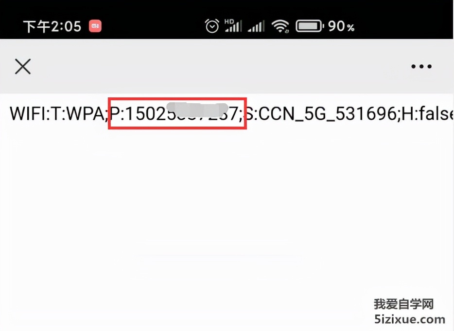 怎么查看小米手机已连接wifi密码,小米手机密码忘记怎么找回密码