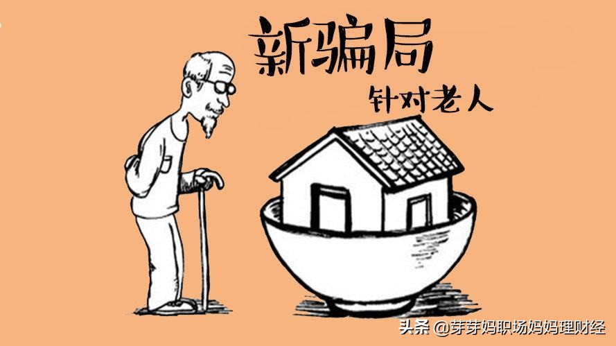 五大新型理财*局骗**-大家要提高警惕了