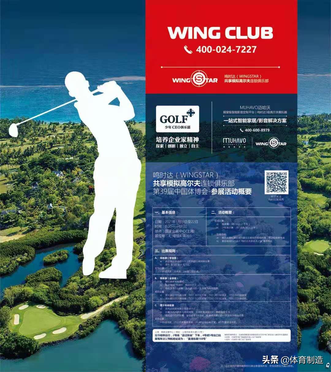 撞上了传说中的520、521，送TA什么呢？来2021体博会，我告诉你