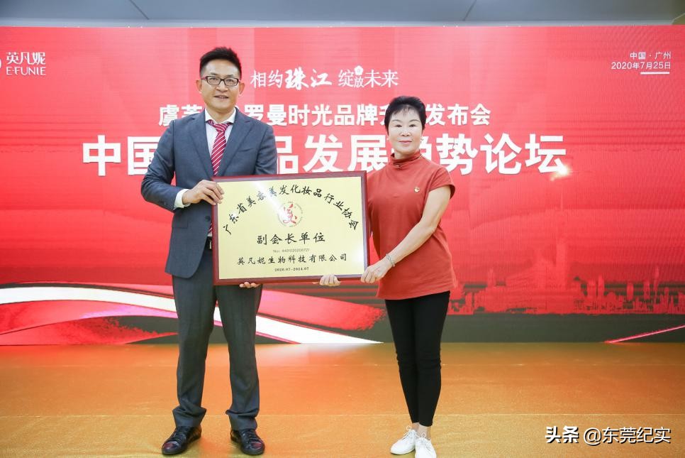 携手南医大,医美高端护肤品牌虞芙妮落户白云美湾