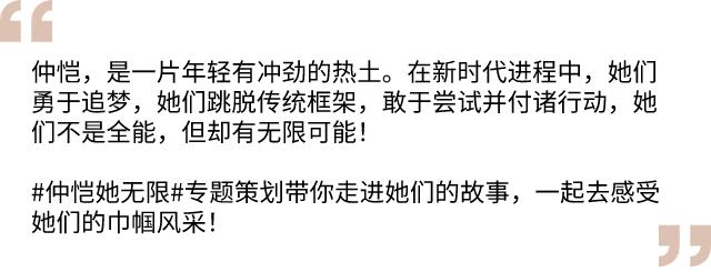 「仲恺她无限」27年只做一件事！她带领雷诺眼镜从仲恺走向全国