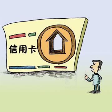 信用卡额度如何提升到1万,信用卡额度2万融e借78000