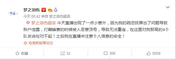 阿泰拖米撞车ag梦泪老帅,阿泰被梦泪老帅越塔强杀