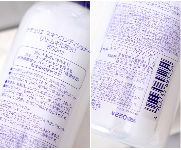 naturie薏仁水2017包装,naturie薏仁水是日本产的