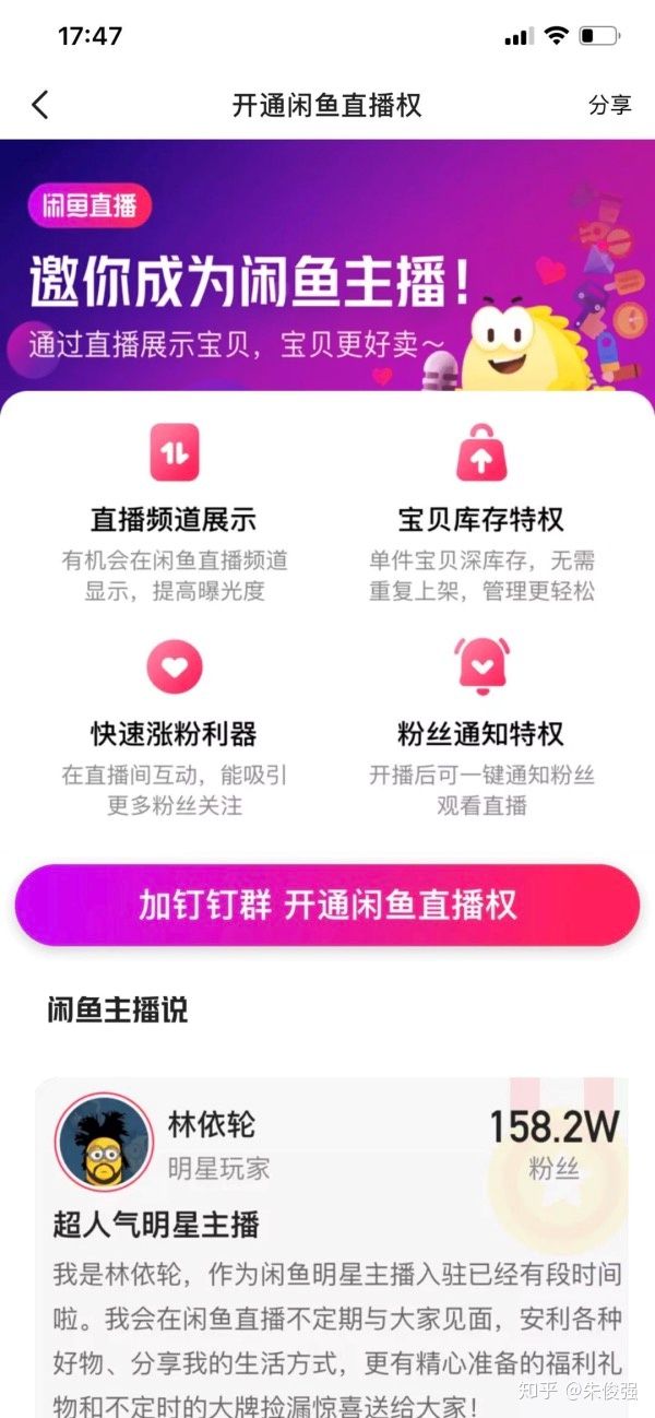 如何开通闲鱼库存功能最新,闲鱼没开通闲鱼玩家怎么设置库存