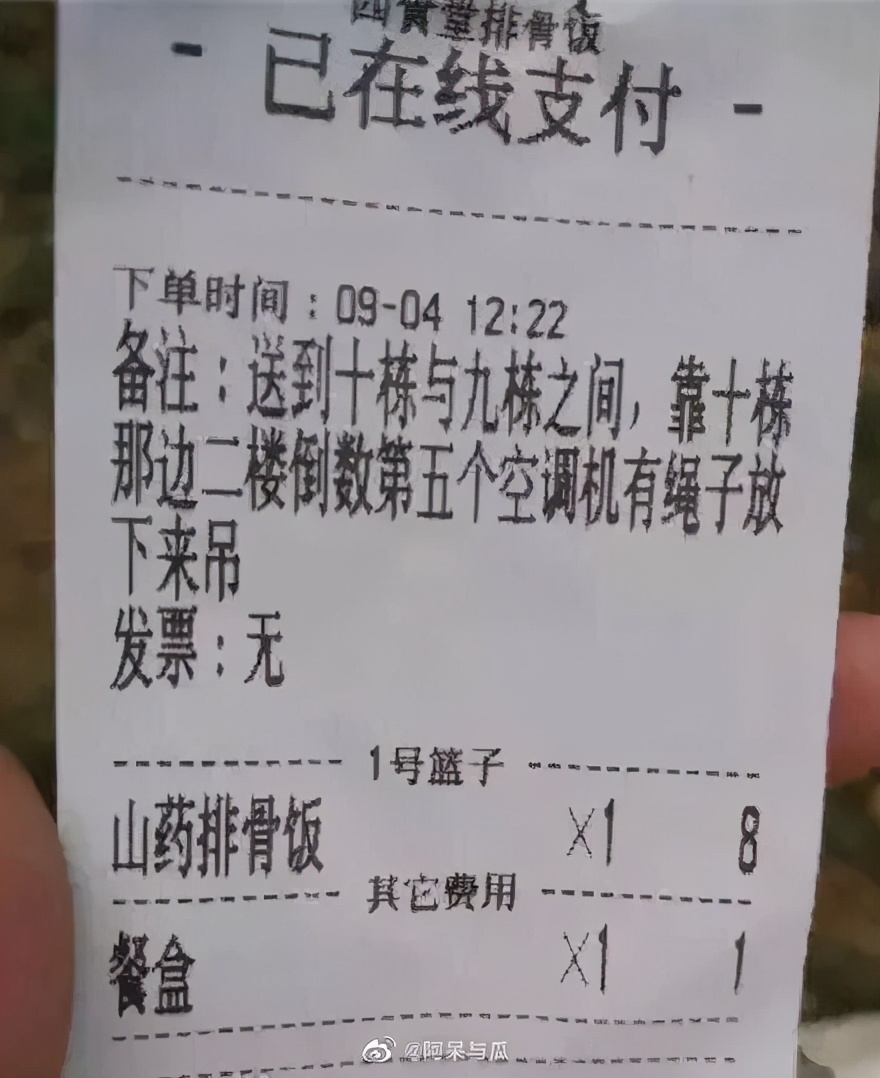 独居深夜点外卖,深夜家里点外卖