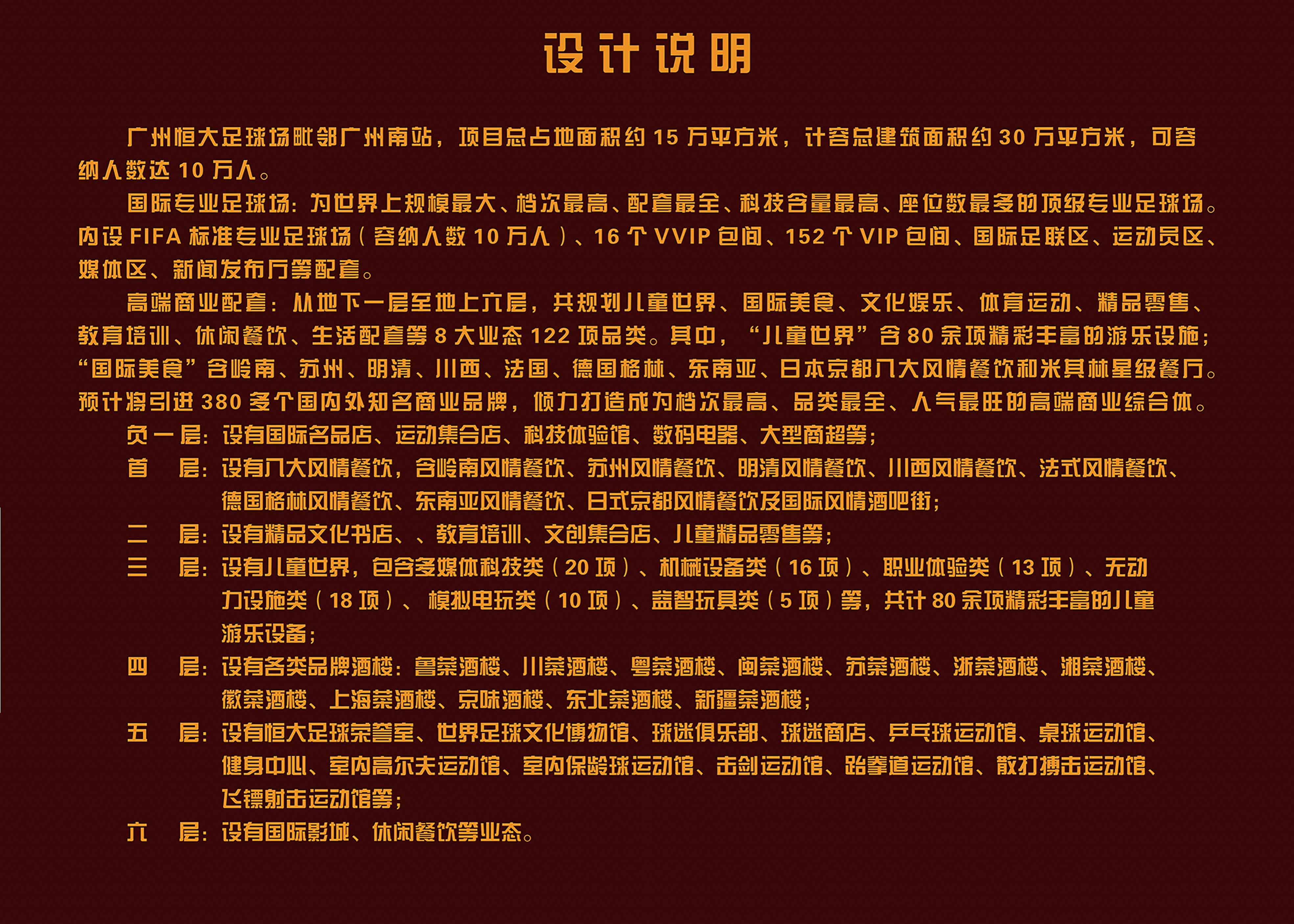 恒大新球场上中国风,恒大中国风足球场图片