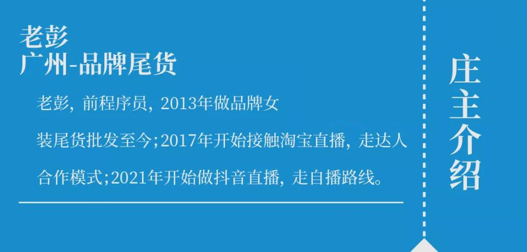 抖音直播卖尾货怎么操作,抖音男装尾货直播怎么做