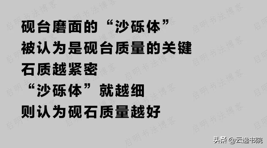 砚台下发墨什么意思,砚台下墨和发墨有什么区别