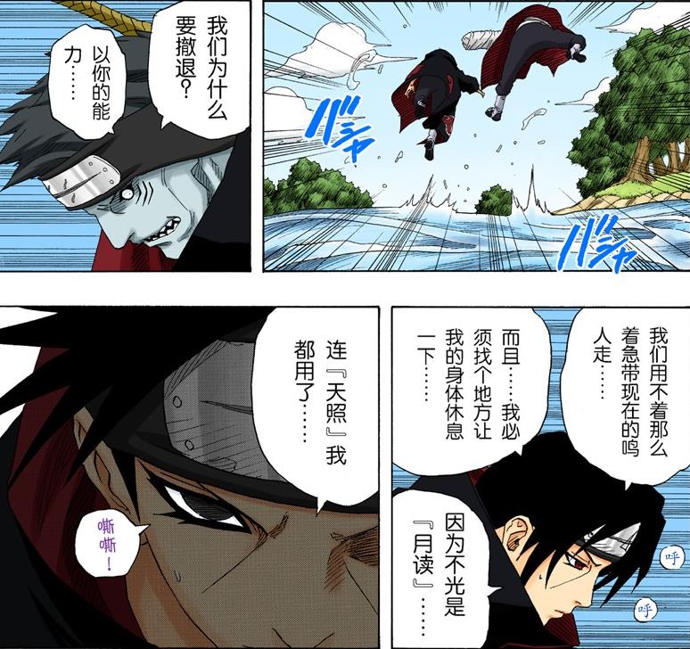 除了“水遁大坝谁修哈”之外，你还知道哪些好笑的忍术谐音梗？