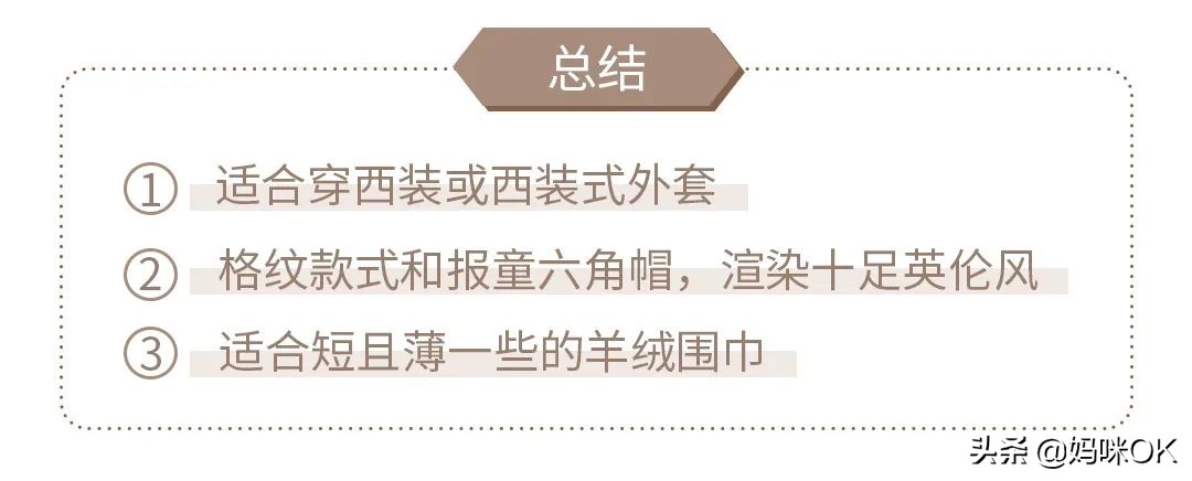 几种很火的围巾的新系法,比较短的围巾系大法