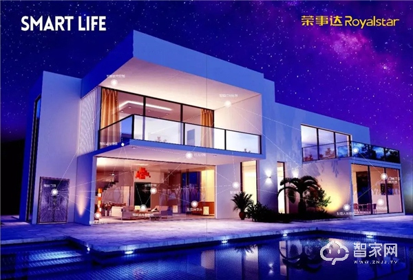 荣事达智能家居的弊端,荣事达智能家居全屋智能