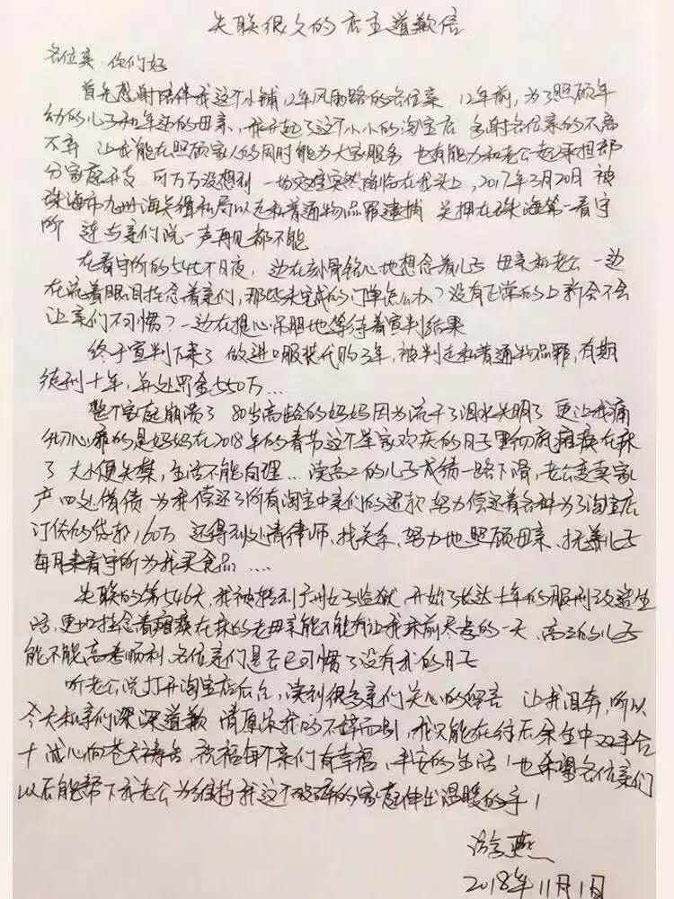 新电商法怎么处罚,淘宝商家刷单判刑最多判几年