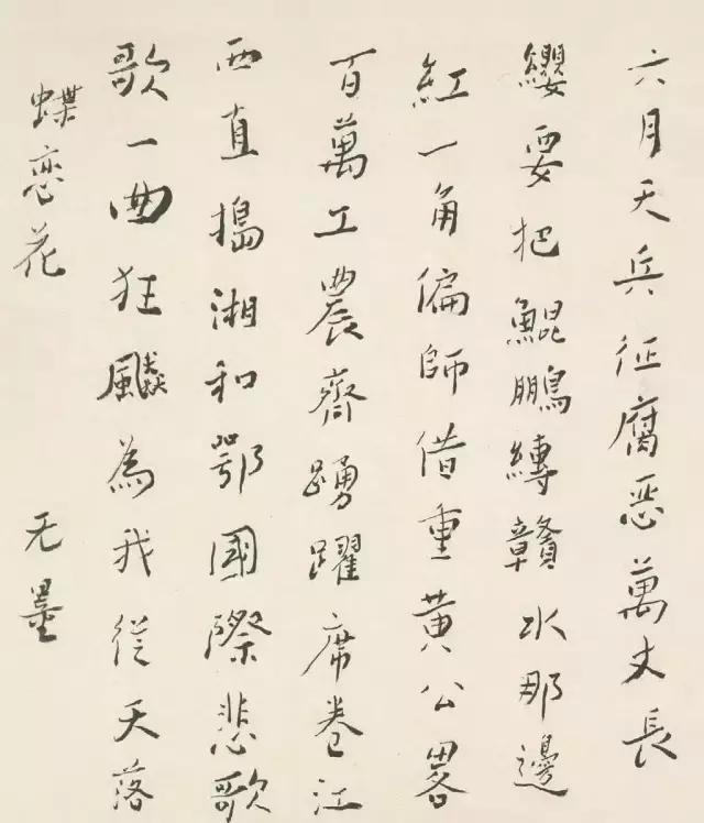 他的一幅书法，让蒋介石豪掷5个亿